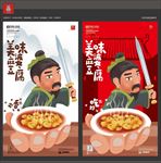 麻婆豆腐