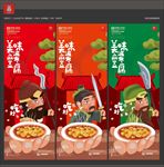 麻婆豆腐