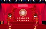 中式婚礼
