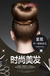 美发
