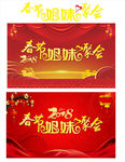 春节姐妹聚会