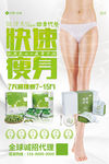 四季优美海报
