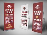 投资展架