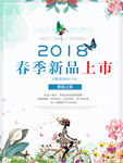 新品上市