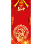 春节新年2018展架