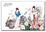 仕女图