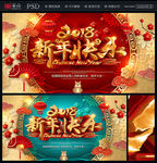 新年快乐