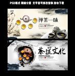 茶文化