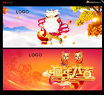 狗年大吉