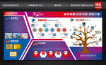 企业文化墙展板图片
