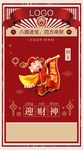 大年初五