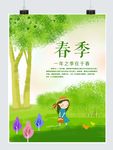 春季素材
