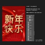 新年快乐