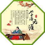 学海无涯
