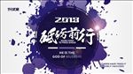 砥砺前行