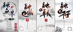 中国风-连版