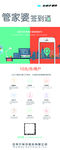 签到通-展架