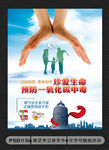 一氧化氮中毒预防