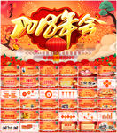 2018年会颁奖典礼PPT模板