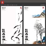雨水