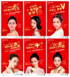 高清整形美容美女psd文件
