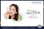 高清整形美容美女psd文件