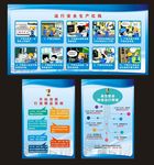 企业安全生产和荣誉宣传栏