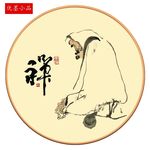 禅