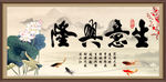 生意兴隆书法