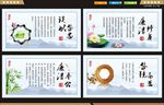 廉洁