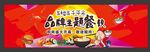 餐饮围挡
