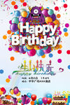 生日快乐