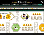 校园礼仪文化墙设计