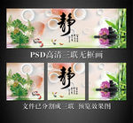 3D高清无框挂图