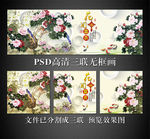 花开富贵无框画