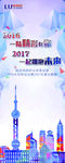 保险年会-展架