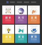 企业文化标语