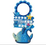海洋主题迎宾牌