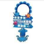 宝宝宴生日派对指示牌