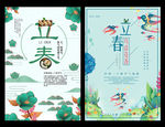 春暖花开