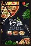 餐厅海报