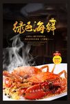 餐厅海报