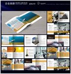 企业形象画册方形