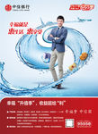 升值季六大单品-海报