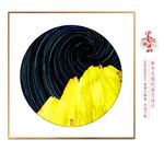 禅