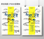 梦想与咸鱼企业文化海报