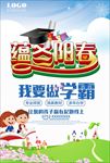 教育培训广告