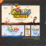 诚信315