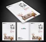 家具画册封面