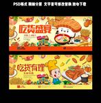 暖色手绘风吃货海报设计
